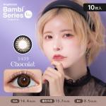 (2箱セット)【AngelColor／エンジェルカラーバンビワンデー】益若つばさプロデュース 2箱20枚（1日使い捨て） ［ショコラ］