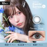 (2箱セット)【AngelColor／エンジェルカラーバンビワンデー】益若つばさプロデュース 2箱20枚（1日使い捨て） ［スワンブルー］
