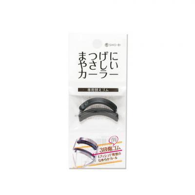 【まつげにやさしいカーラー】替えゴム 2個入り