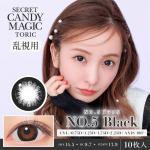 (乱視用)【シークレットキャンディーマジックトーリック】板野友美イメージモデル 1箱10枚（1日使い捨て）［NO.5ブラック(CYL-1.75)］