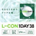 (2箱セット)【エルコンワンデー／L-CON 1DAY 38％】2箱60枚入り（1日使い捨て）[クリア]