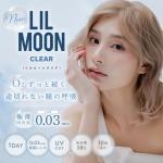 (2箱セット)【LILMOON 0.03ZERO/リルムーン0.03ゼロ】 2箱20枚入り（1日使い捨て）[クリア]