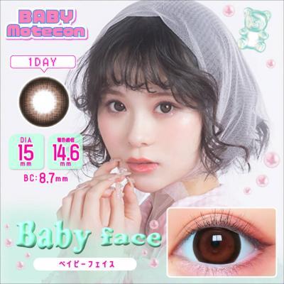 【ベイビーモテコン/BABY MOTECON】 1箱10枚（1日使い捨て） [ベイビーフェイス]