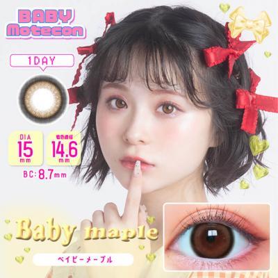 (2箱セット)【ベイビーモテコン/BABY MOTECON】 2箱20枚（1日使い捨て） [ベイビーメープル]