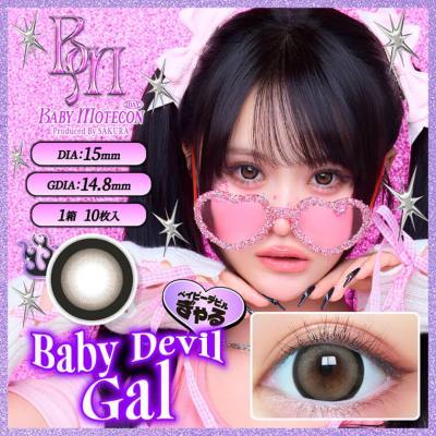 (2箱セット)【ベイビーモテコン/BABY MOTECON】 2箱20枚（1日使い捨て） [ベイビーデビルギャル]