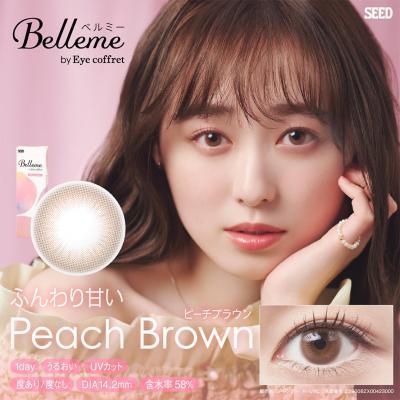 【ベルミー/Bellme】福原遥イメージモデル 1箱10枚（1日使い捨て）［ピーチブラウン］