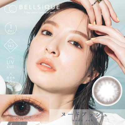 (2箱セット)【BELLSiQUE/ベルシーク】秋倉諒子イメージモデル 2箱20枚  [ヌードアッシュ] 