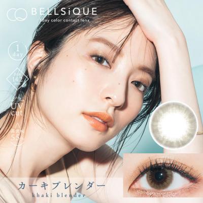(2箱セット)【BELLSiQUE/ベルシーク】秋倉諒子イメージモデル 2箱20枚  [カーキブレンダー] 