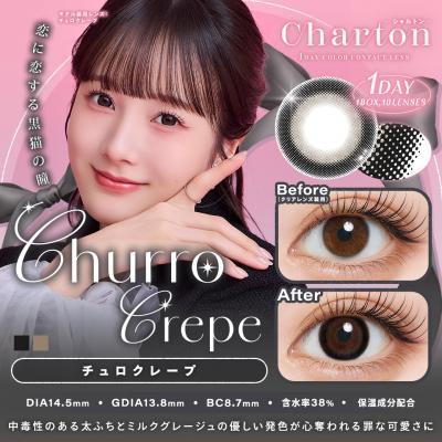 【シャルトンワンマンス/Charton 1month】本田紗来イメージモデル1箱2枚（1ヶ月装用）［チュロクレープ］
