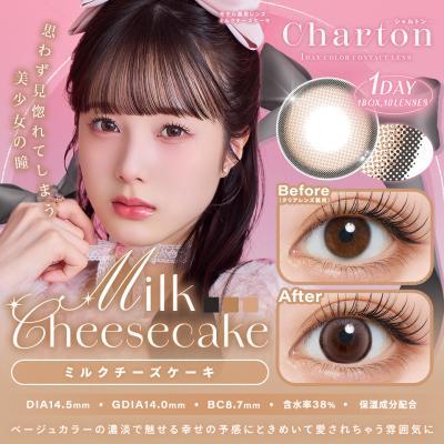 (2箱セット)【Charton／シャルトン】2箱20枚 [ミルクチーズケーキ]