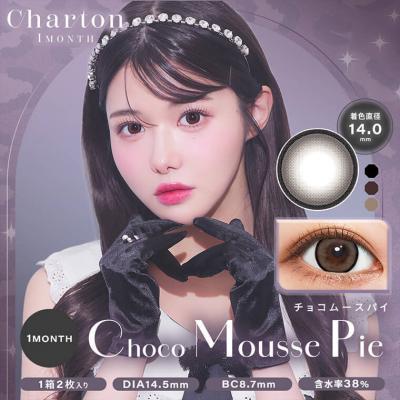 (2箱セット)【シャルトンワンマンス/Charton 1month】きぬイメージモデル 2箱4枚（1ヶ月装用）［チョコムースパイ］
