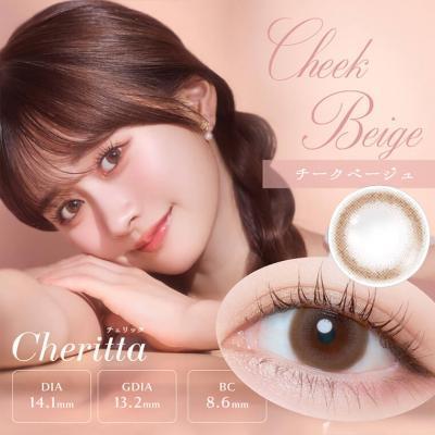 【Cheritta/チェリッタ】あかちゃすイメージモデル 1箱10枚（1日使い捨て）［チークベージュ］