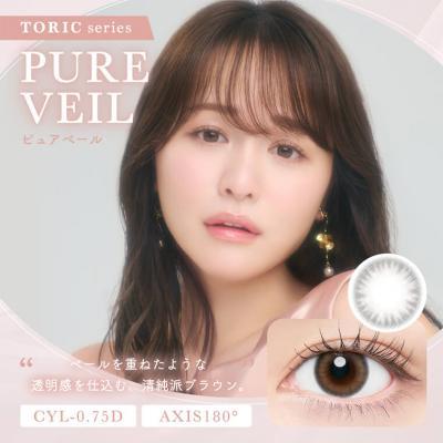 (乱視用)【チューズミートーリック/Chu's me TORIC】ゆうこすイメージモデル 1箱10枚（1日使い捨て）［ピュアベール(CYL-0.75)］