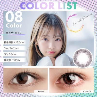 【カラーリスト/COLOR LIST】1箱2枚（1ヶ月使用） [08]