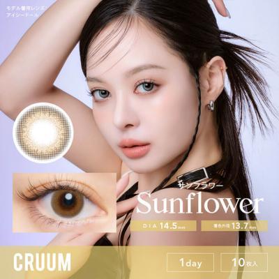 【CRUUM/クルーム】 キム・ジアンイメージモデル 1箱10枚 （1日使い捨て） ［サンフラワー］
