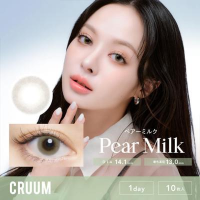 (2箱セット)【CRUUM/クルーム】 キム・ジアンイメージモデル 2箱20枚 （1日使い捨て） ［ペアーミルク］