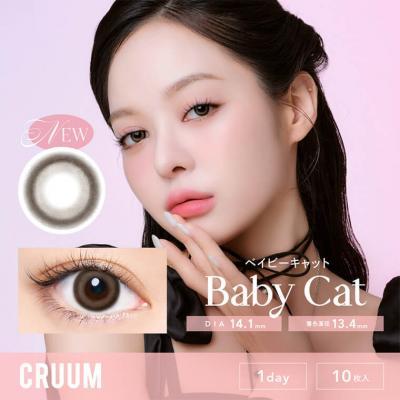 (2箱セット)【CRUUM/クルーム】 キム・ジアンイメージモデル 2箱20枚 （1日使い捨て） ［ベイビーキャット］