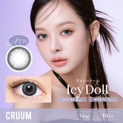 (2箱セット)【CRUUM/クルーム】 キム・ジアンイメージモデル 2箱20枚 （1日使い捨て） ［アイシードール］