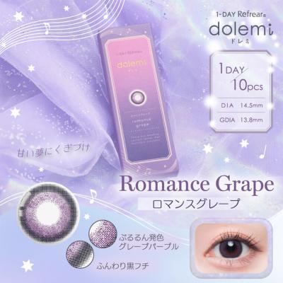 【dolemi/ドレミ】1箱10枚（1日使い捨て）［ロマンスグレープ］