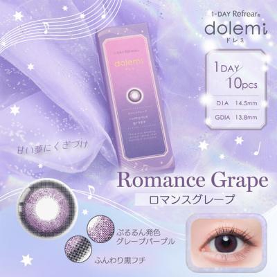 (2箱セット)【dolemi/ドレミ】佐々木舞香イメージモデル 2箱20枚（1日使い捨て）［ロマンスグレープ］