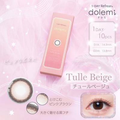 (2箱セット)【dolemi/ドレミ】佐々木舞香イメージモデル 2箱20枚（1日使い捨て）［チュールベージュ］