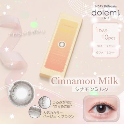 (2箱セット)【dolemi/ドレミ】佐々木舞香イメージモデル 2箱20枚（1日使い捨て）［シナモンミルク］