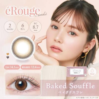 【eRouge／エルージュ】マーシュ彩イメージモデル 1箱6枚入り [ベイクドスフレ]