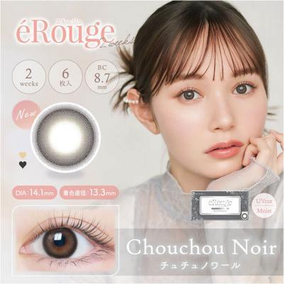 (2箱セット)【eRouge／エルージュ】マーシュ彩イメージモデル 2箱12枚入り [チュチュノワール]