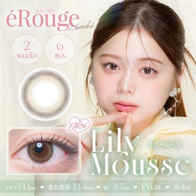 【eRouge／エルージュ】紺野彩夏イメージモデル 1箱6枚入り [リリームース]