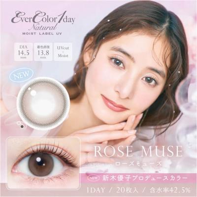 (2箱セット)【エバーカラーワンデーナチュラルモイストレーベルUV】 2箱40枚  （1日使い捨て） ［ローズミューズ］