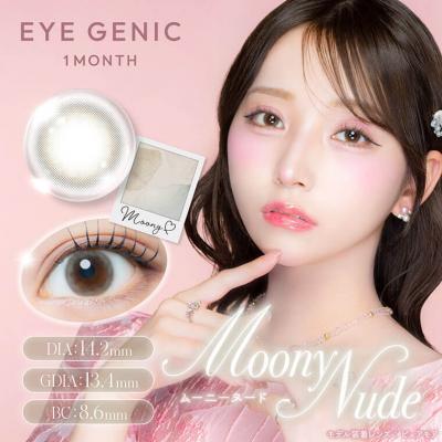 【EYE GENIC by evercolor／アイジェニックbyエバーカラー】 度あり（1ヶ月使用）［ムーニーヌード］