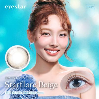 (2箱セット)【アイスター／eyestar】TWICE NAYEON ブランドミューズ 2箱20枚入り (1日使い捨て)［スターフレアベージュ］