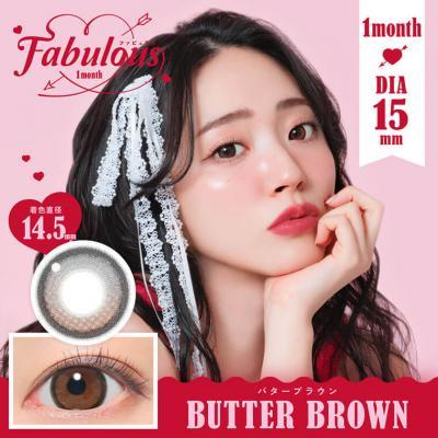 【ファビュラス／FABULOUS】鈴木愛理イメージモデル 1箱2枚（1ヶ月使用）［BUTTER BROWN］