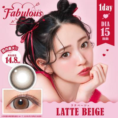 (2箱セット)【ファビュラスワンデー／FABULOUS1day】鈴木愛理イメージモデル 2箱20枚 （1日使い捨て）［LATTE BEIGE］