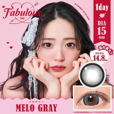 【ファビュラスワンデー／FABULOUS1day】鈴木愛理イメージモデル 1箱10枚 （1日使い捨て）［MELO GRAY］