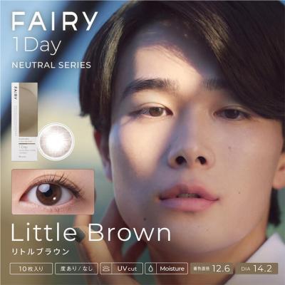 【フェアリーワンデーニュートラルシリーズ/FAIRY_1day_Neutral_series】1箱10枚（1日使い捨て）［リトルブラウン］