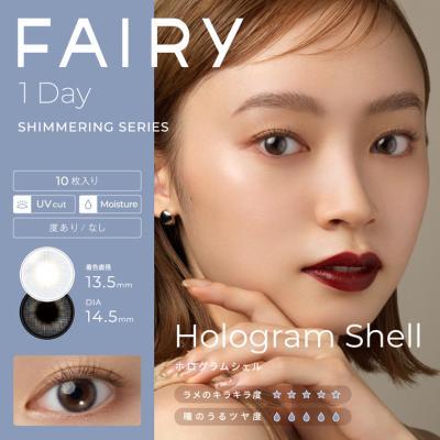 【FAIRY 1DAY Shimmering /フェアリーワンデーシマーリング】1箱10枚（1日使い捨て）［ホログラムシェル］