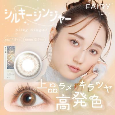 (2箱セット)【FAIRY 1DAY Shimmering /フェアリーワンデーシマーリング】2箱20枚（1日使い捨て）［シルキージンジャー］