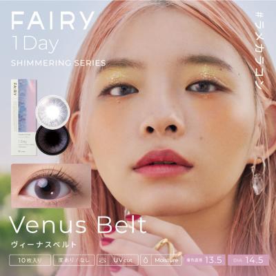 (2箱セット)【FAIRY 1DAY Shimmering /フェアリーワンデーシマーリング】2箱20枚（1日使い捨て）［ヴィーナスベルト］