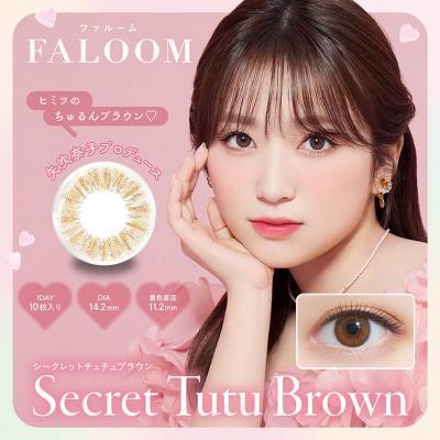 (2箱セット)【ファルーム/FALOOM】矢吹奈子プロデュ―ス 2箱20枚 (1日使い捨て)［シークレットチュチュブラウン］