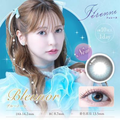 【フェレーヌ/Ferenne】 まりなイメージモデル 1箱10枚 （1日使い捨て） ［ブルーノール］