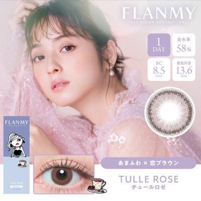【フランミー】佐々木希イメージモデル 1箱10枚 （1日使い捨て） ［チュールロゼ］