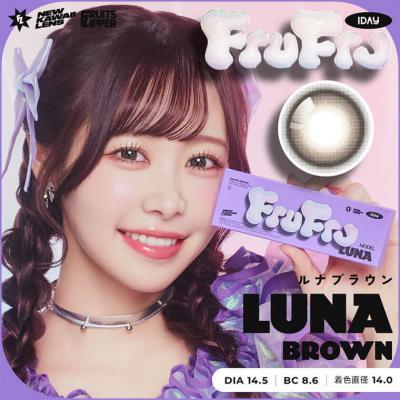 (2箱セット)【フルフル／FruFru】FRUITS ZIPPERプロデュース 2箱20枚 （1日使い捨て）［ルナブラウン］