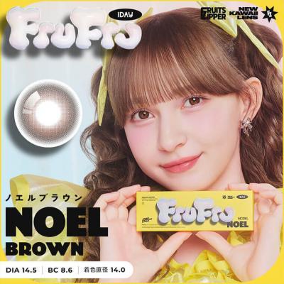 (2箱セット)【フルフル／FruFru】FRUITS ZIPPERプロデュース 2箱20枚 （1日使い捨て）［ノエルブラウン］