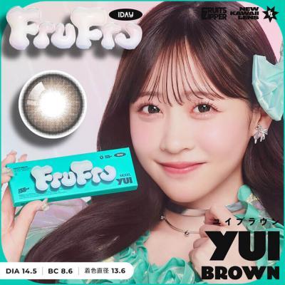 (2箱セット)【フルフル／FruFru】FRUITS ZIPPERプロデュース 2箱20枚 （1日使い捨て）［ユイブラウン］