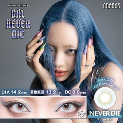 (2箱セット)【GAL NEVER DIE/ギャルネバーダイ】ちゃんみなプロデュース 2箱20枚 [ネバーダイ]