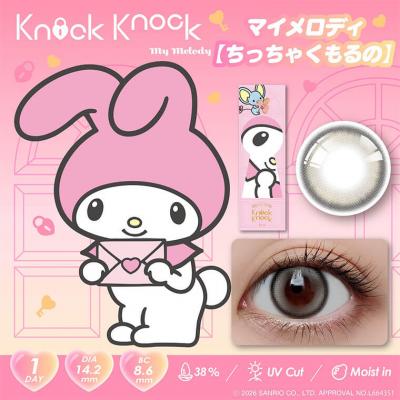 (2箱セット)【KnockKnock 1day×サンリオ】 2箱20枚［マイメロディ【ちっちゃくもるの】］