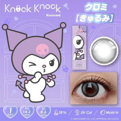 (2箱セット)【KnockKnock 1day×サンリオ】 2箱20枚［クロミ【きゅるみ】］