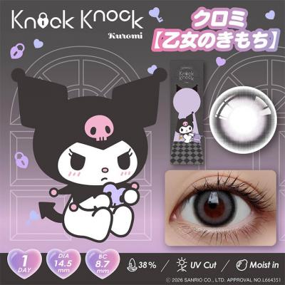 (2箱セット)【KnockKnock 1day×サンリオ】 2箱20枚［クロミ【乙女のきもち】］