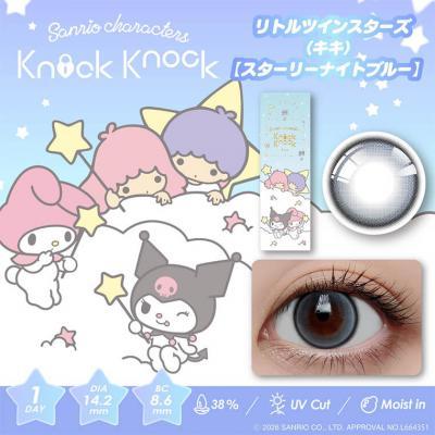(2箱セット)【KnockKnock 1day×サンリオ】 2箱20枚［リトルツインスターズ(キキ)【スターリーナイトブルー】］